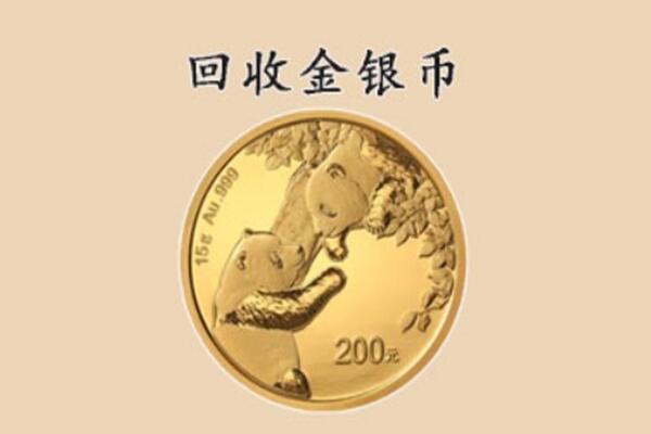 忻州繁峙县回收金币